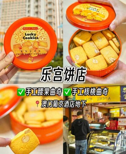 澳門必買精品